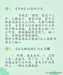 ​【推文】25本军旅言情小说|绝对精选，看看有你喜欢的男主嘛