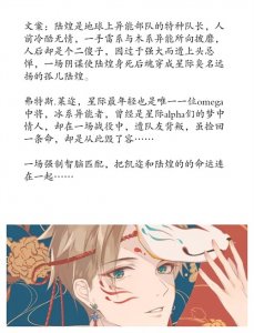 ​星际纯爱小说，雄子雌子，异能横行