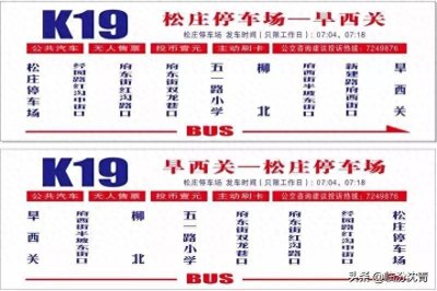 ​太原新增多条公交快车！去这些地方更方便了