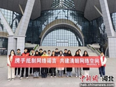​河北省鸡泽县开展网络文明志愿服务活动