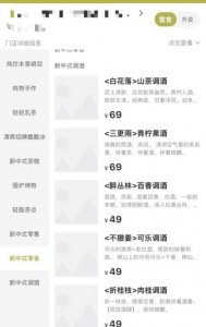 ​茶酒搭“火” “烧”出百亿元微醺生意？｜茶酒新消费观察