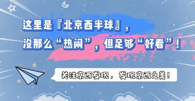​北京10个最美“亲子书店”！夏日出游必打卡，让孩子爱上阅读