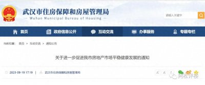 ​武汉购房政策有大变化！！