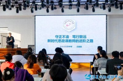 ​临夏州教育局举办思政教育主题系列活动