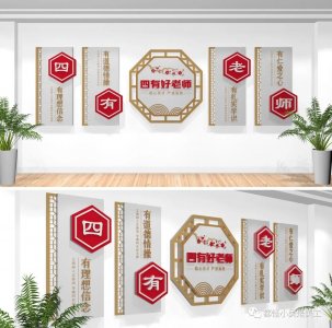 ​最新2022年校园文化墙设计方案展示