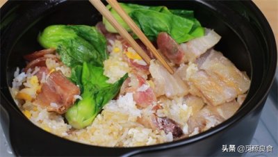 ​煲仔饭的家常做法，适合时间紧任务重的人，简单快手味道超级棒