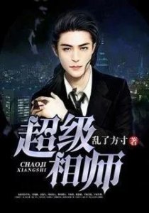 ​三本超好看的风水玄学小说，每本豆瓣评分都是9.5以上，赶紧收藏