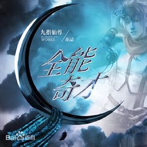 ​2023年十大热门系统小说排行榜，都是当下人气超高的系统小说