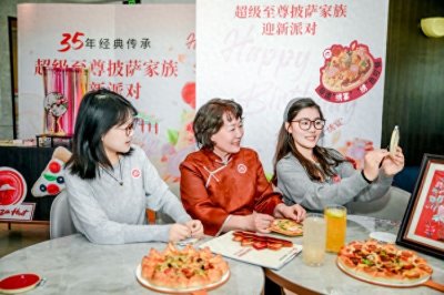 ​超级至尊披萨35周年，必胜客用鲁绣“织”造非遗迎新派对