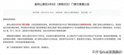 ​中网门票卖疯了！郑钦文引爆奢侈品赛事，赞助商砸钱如流水