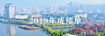 ​走进中南民族大学