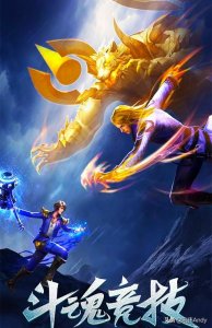 ​斗罗大陆十大辅助系武魂：第5名太猥琐，比奥斯卡更奇葩