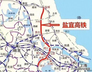 ​盐宜高铁细节出炉，泰州至宜兴形成双通道，泰州常州泰兴赢麻了