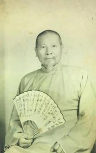 ​命学大师袁树珊的人生传奇