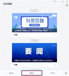 ​符合条件能享补贴！北京残疾人可申请短期托养服务，点这儿就能办→