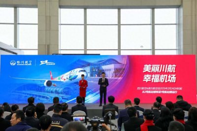 ​定了！“世运号”主题涂装飞机4月亮相