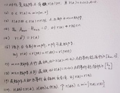 ​线性代数之矩阵秩的相关题型总结