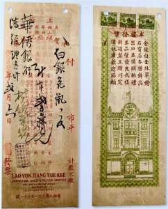 ​（四）上海滩“九大银楼”之金条赏析——凤祥银楼