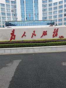 ​事业编制如何转为公务员编制