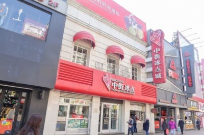 ​中街冰点：一支大果，四季难离