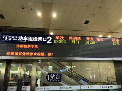 ​运转长荆铁路 探访天门站