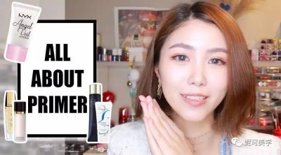 ​底妆控的妆前乳全集｜选好妆前乳，你的妆容不再容易脱妆斑驳！