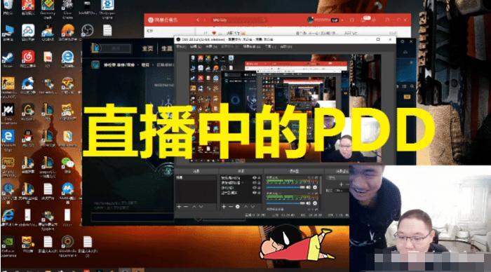 PDD直播事故，手滑关美颜暴露颜值，水友弹幕狂刷“嫖碧萝”？