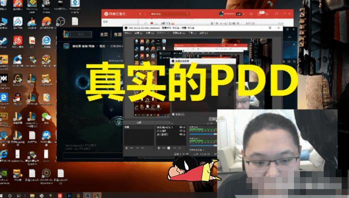 PDD直播事故，手滑关美颜暴露颜值，水友弹幕狂刷“嫖碧萝”？