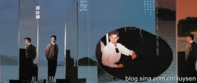 ​名版名碟欣赏 谭咏麟 难舍难分 T113-09 韩国银圈版