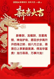 ​一大早，春节拜年图片就来了，有新意，与众不同