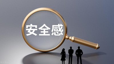 ​【安全知识】个人安全意识的重要性及实用建议
