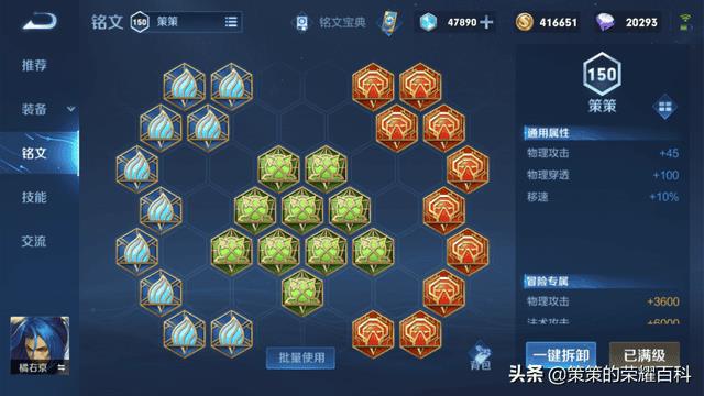 22赛季芈月铭文攻速卡到多少（s12芈月攻速铭文）