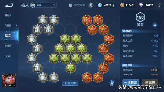 22赛季芈月铭文攻速卡到多少（s12芈月攻速铭文）