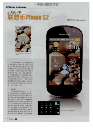 联想乐phone s2 移动手机 联想乐Phone-第1张图片-