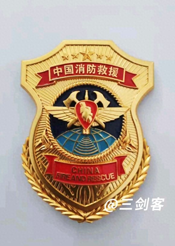 中国消防救援新肩章来了!