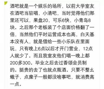 ​去酒吧“嗨”一次，一般得花多少钱？