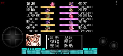 ​吞食天地枪神传重制版