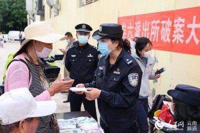 ​云南昆明警方现场发还24部被盗手机