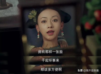 ​情感：绿茶的这些套路你都了解吗？老实人看完就快跑吧