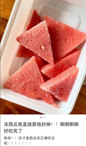 ​1分钟学会做网红冻西瓜：夏日解暑美食 原地封神