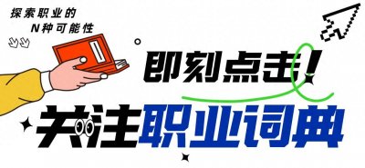 ​每天认识一个新职业-旅游规划师