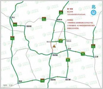 ​24日起，G4京港澳高速湖南长沙段将封闭施工，注意绕行