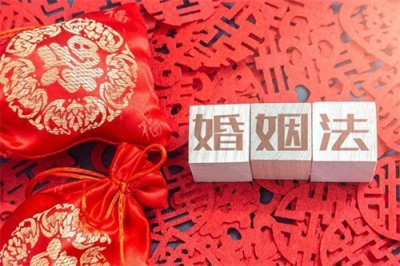 ​新婚姻法2023年婚姻法，赶快来了解