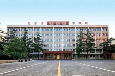 ​北京公办专科学校有哪些 实力强的院校推荐