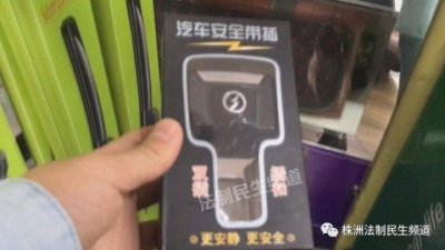 ​注意！这种安全带插扣你正在用吗？