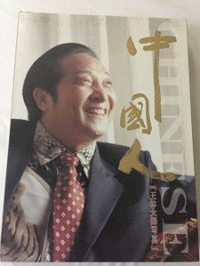 ​气功大师王林：真实身份是关系贩子，因牵扯碎尸案被捕，62岁病逝