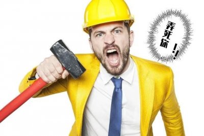 ​假如你被人威胁了，该怎么办？