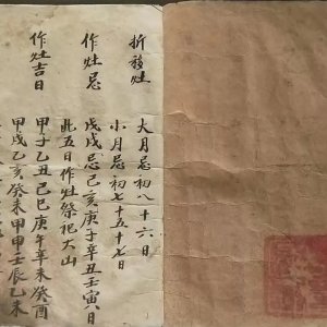 ​周堂择吉通书