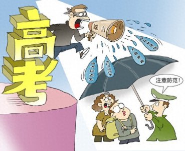 ​2024年高考新规重磅来袭！严打高考移民，公平之门向每个梦想敞开