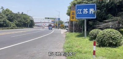 ​航拍浙江、江苏两省交界处，到底有没有差别一目了然